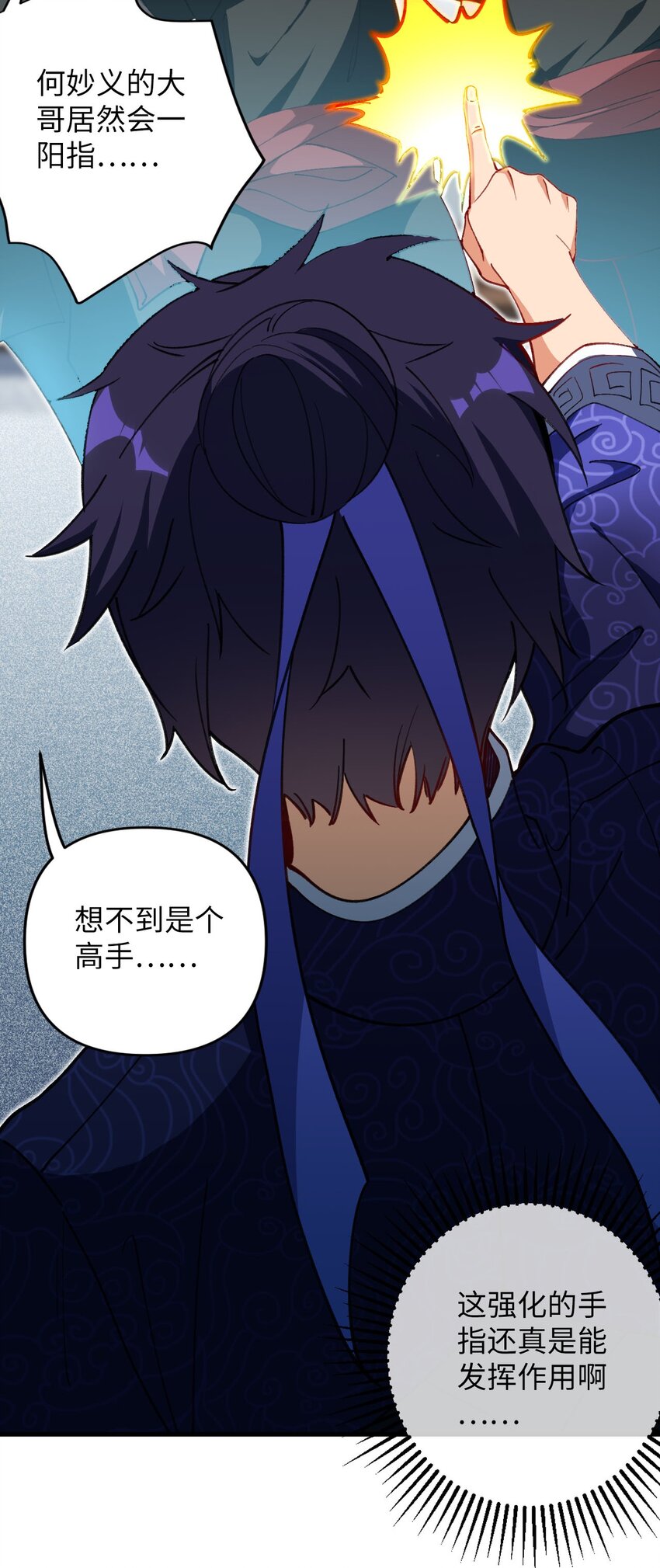 16 倾家荡产的准备(1/2)-第16话