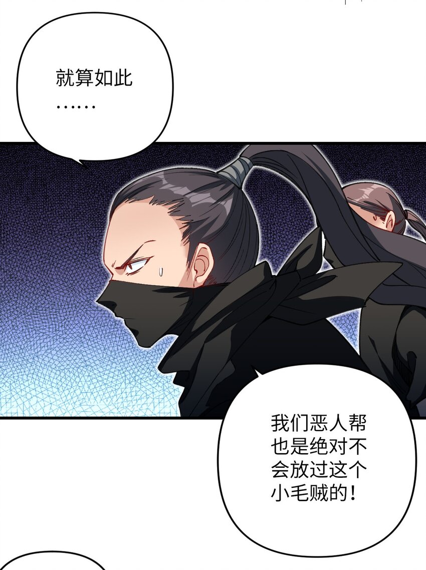 16 倾家荡产的准备(1/2)-第16话