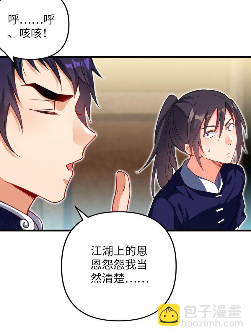 16 倾家荡产的准备(1/2)-第16话