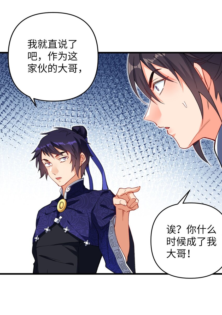 16 倾家荡产的准备(1/2)-第16话