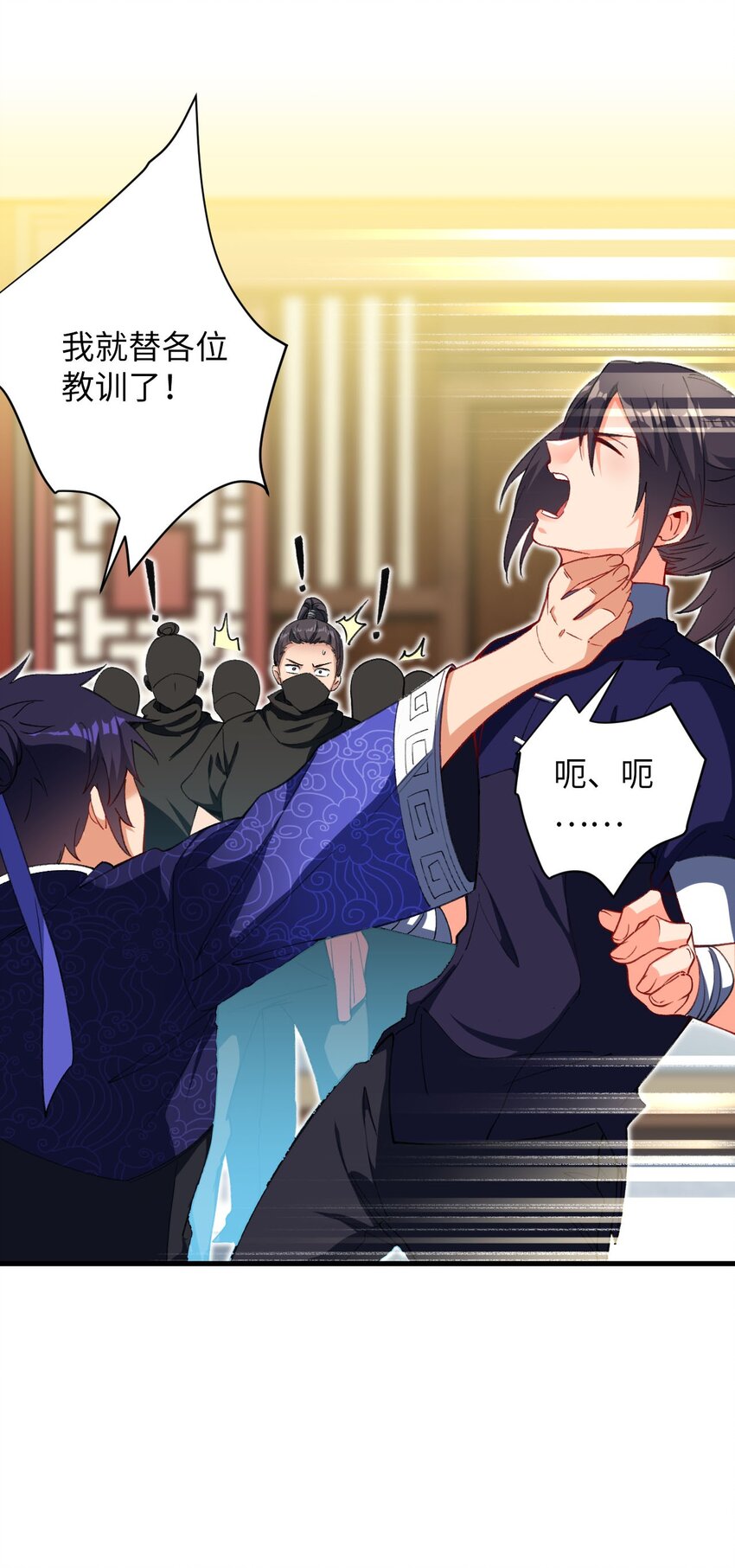 16 倾家荡产的准备(1/2)-第16话