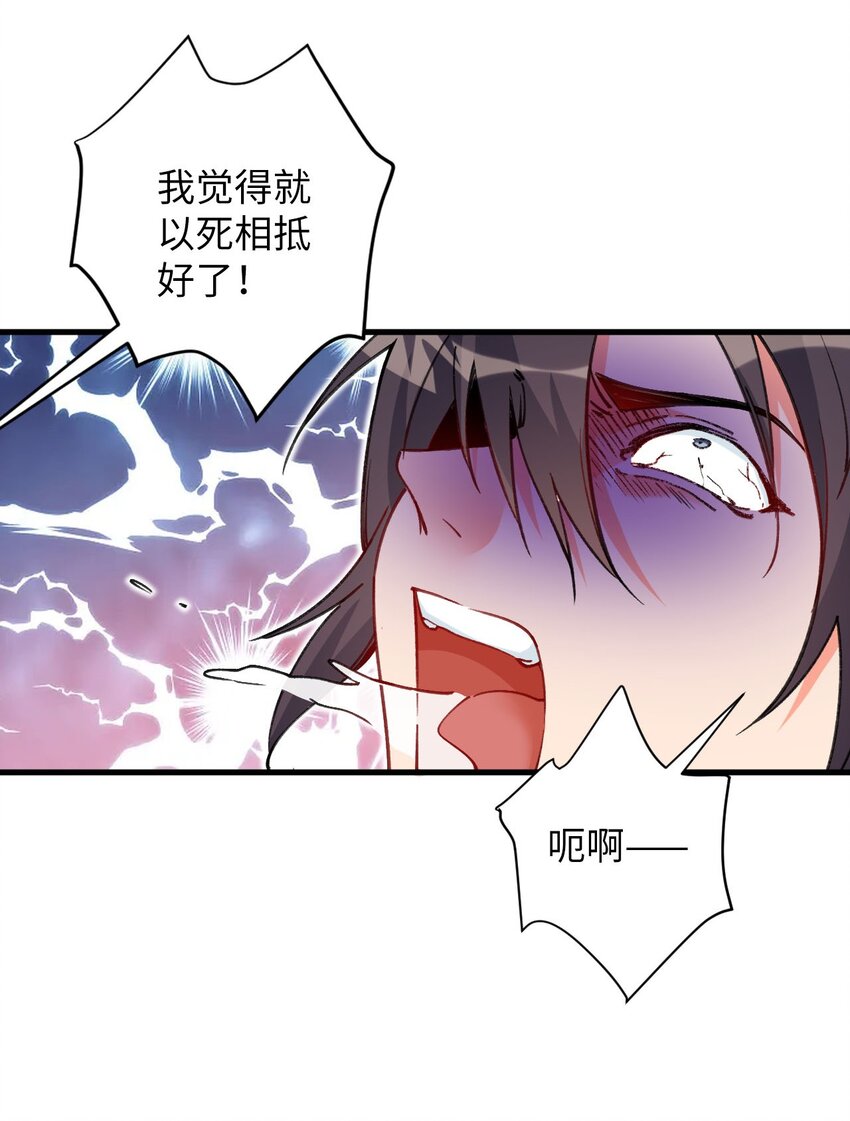 16 倾家荡产的准备(1/2)-第16话