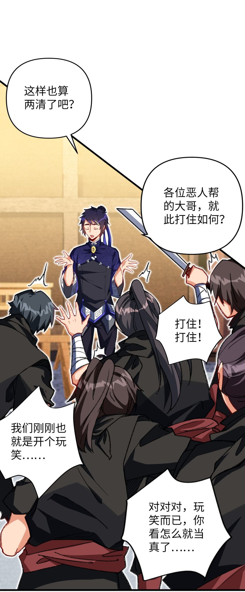 16 倾家荡产的准备(1/2)-第16话