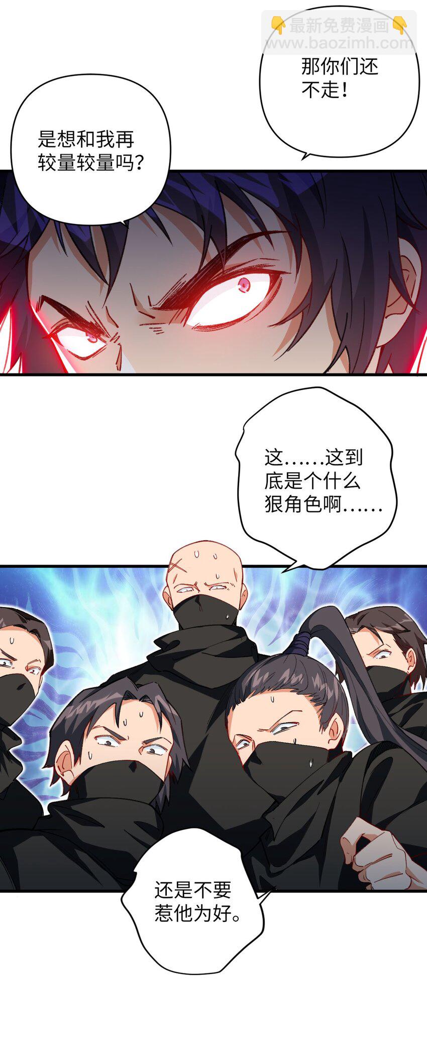 16 倾家荡产的准备(1/2)-第16话