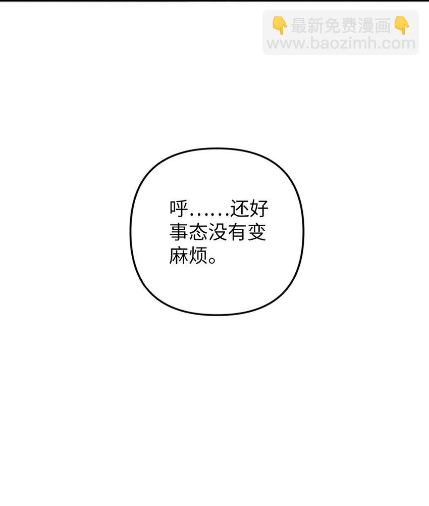 16 倾家荡产的准备(1/2)-第16话