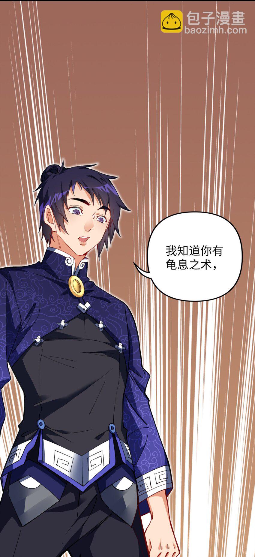 16 倾家荡产的准备(1/2)-第16话