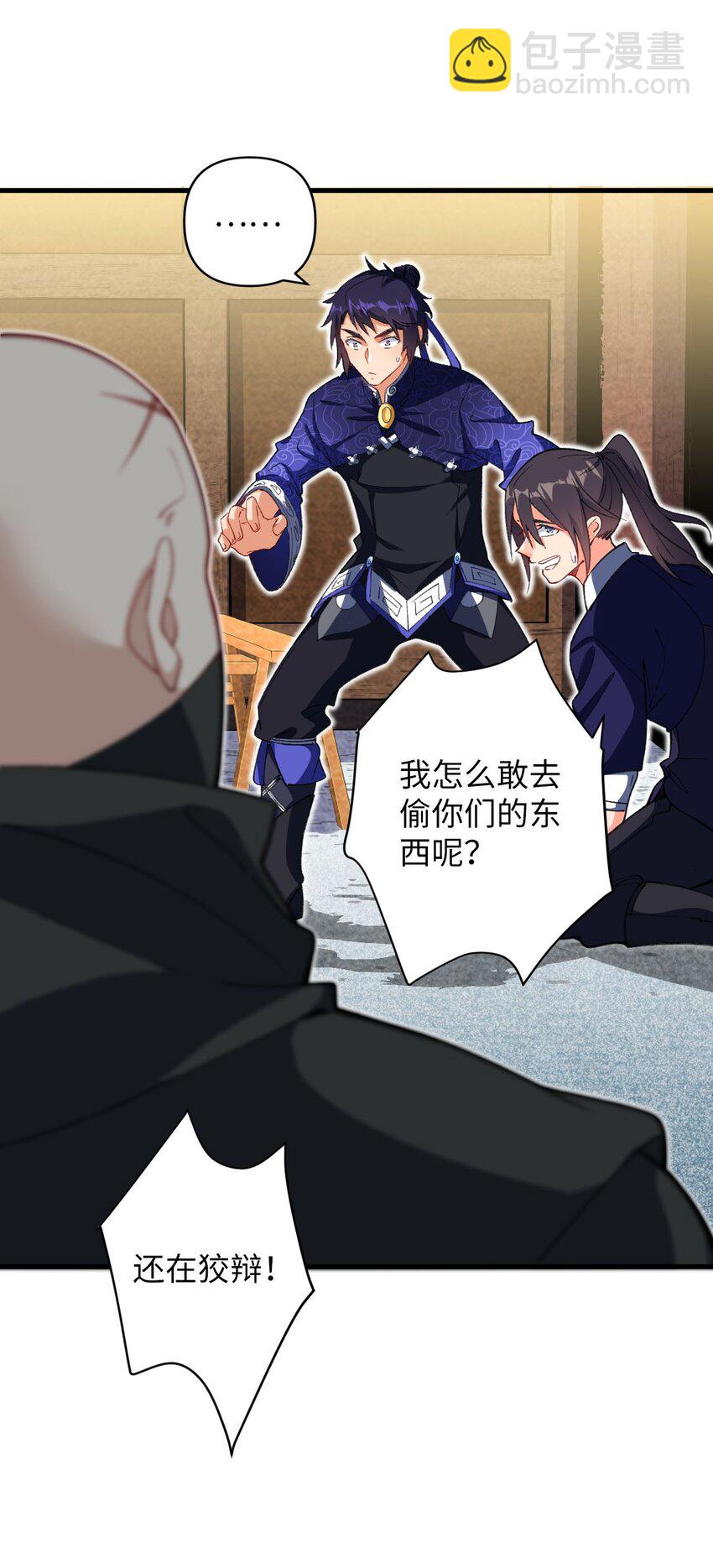 16 倾家荡产的准备(1/2)-第16话