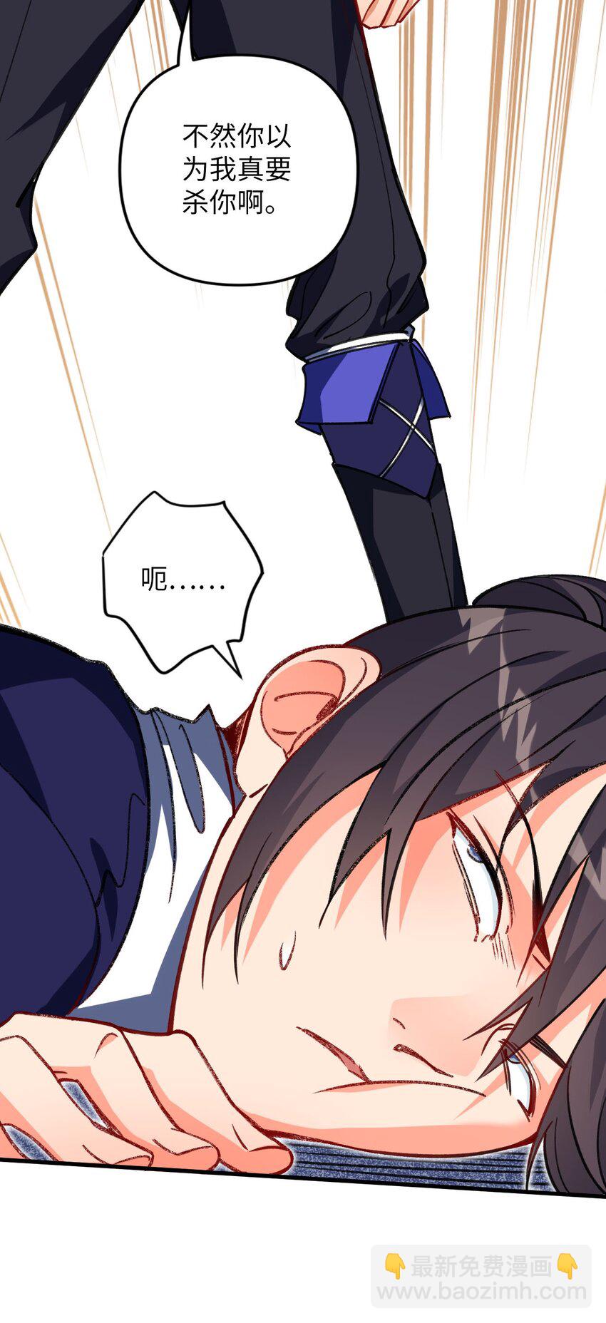 16 倾家荡产的准备(1/2)-第16话