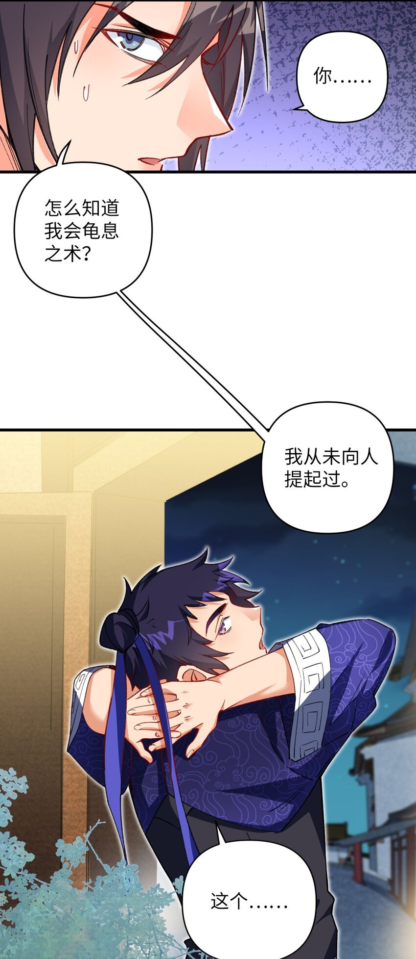 16 倾家荡产的准备(1/2)-第16话