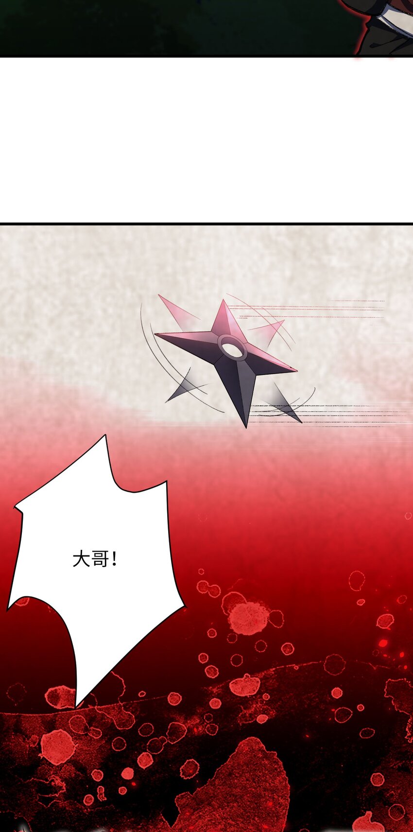 16 倾家荡产的准备(1/2)-第16话