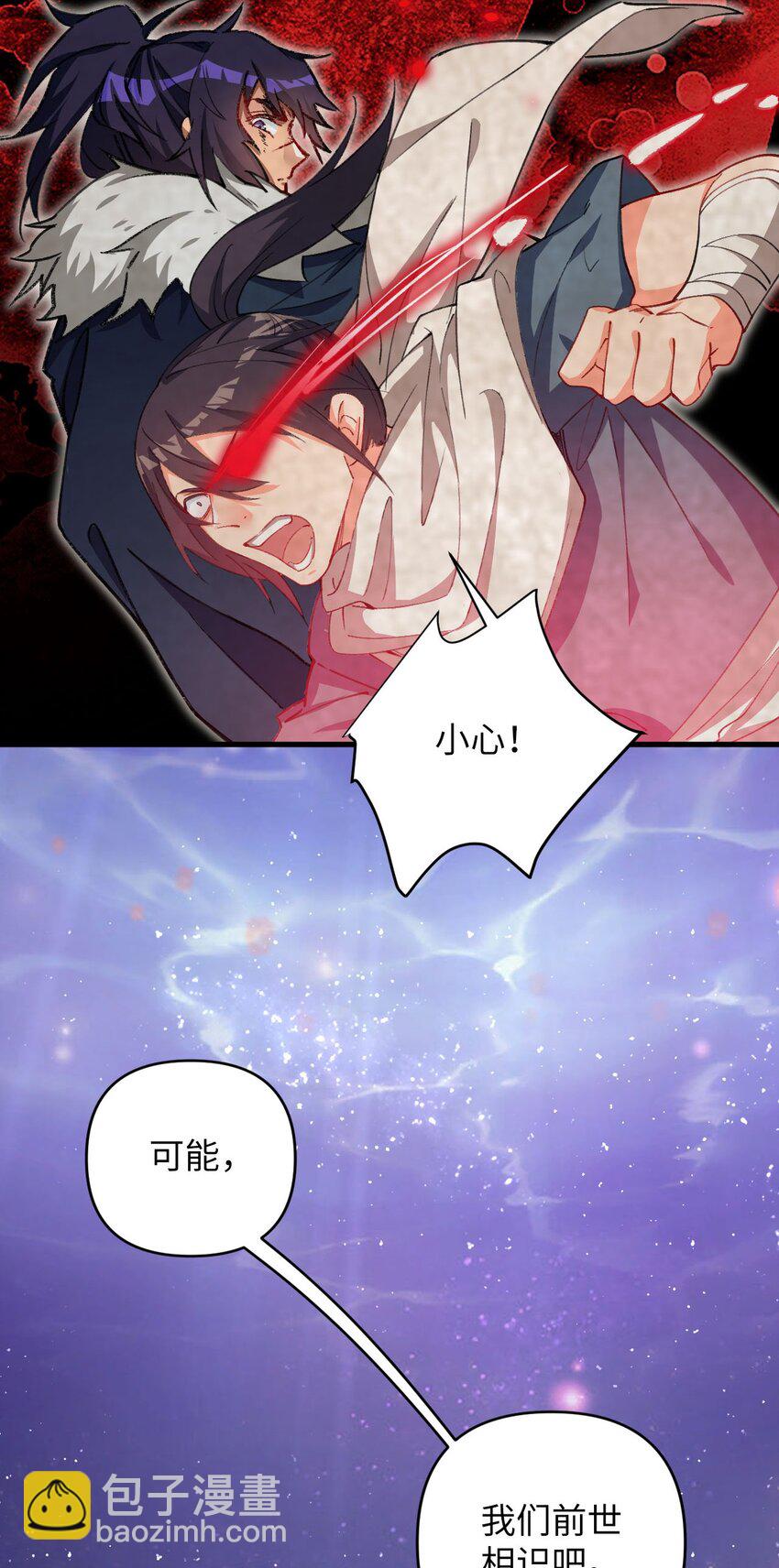 16 倾家荡产的准备(1/2)-第16话