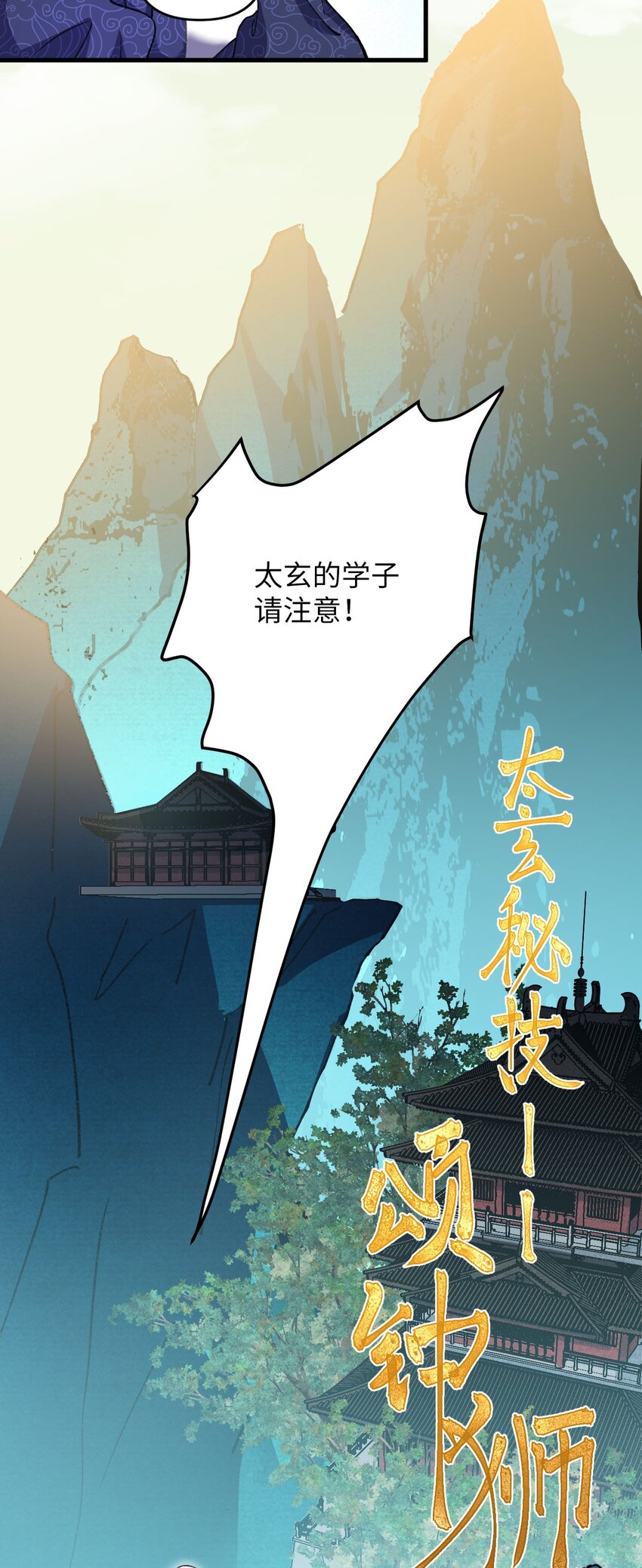 16 倾家荡产的准备(1/2)-第16话