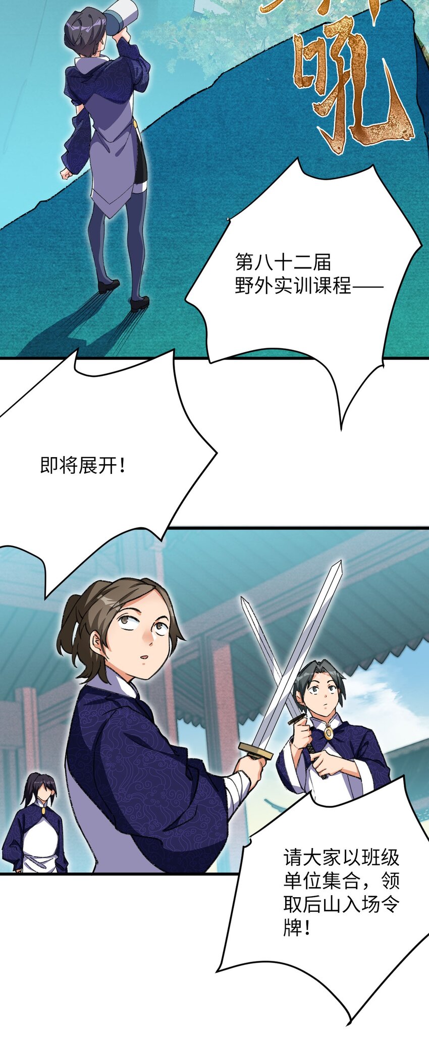 16 倾家荡产的准备(1/2)-第16话