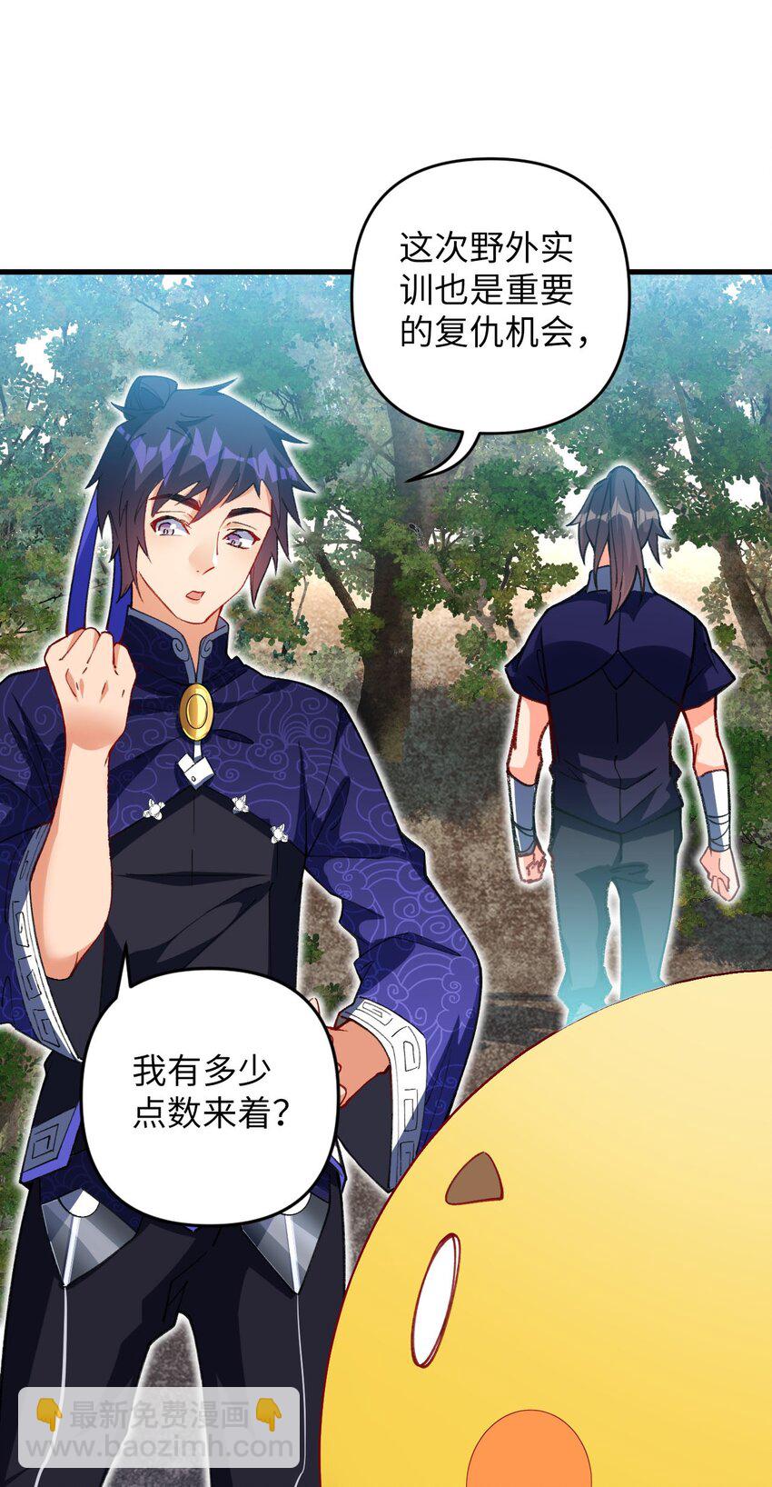 16 倾家荡产的准备(1/2)-第16话