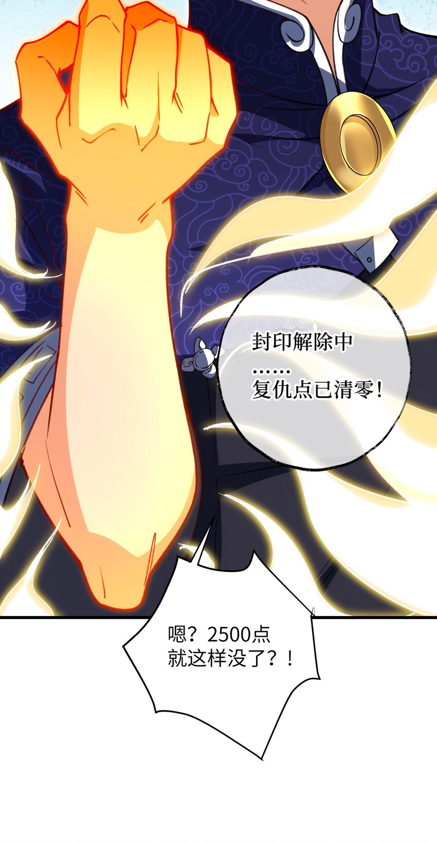 16 倾家荡产的准备(1/2)-第16话