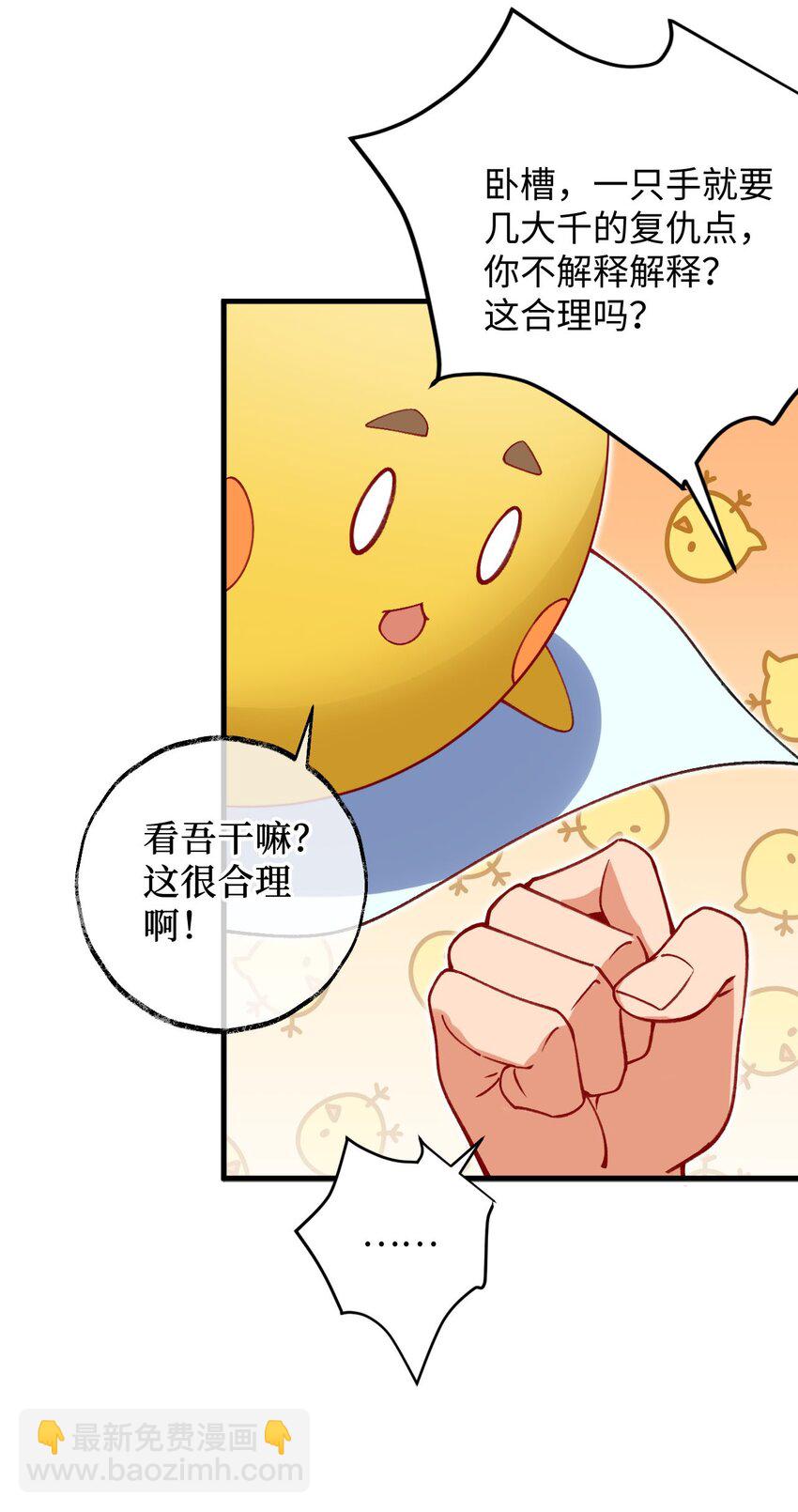 16 倾家荡产的准备(1/2)-第16话