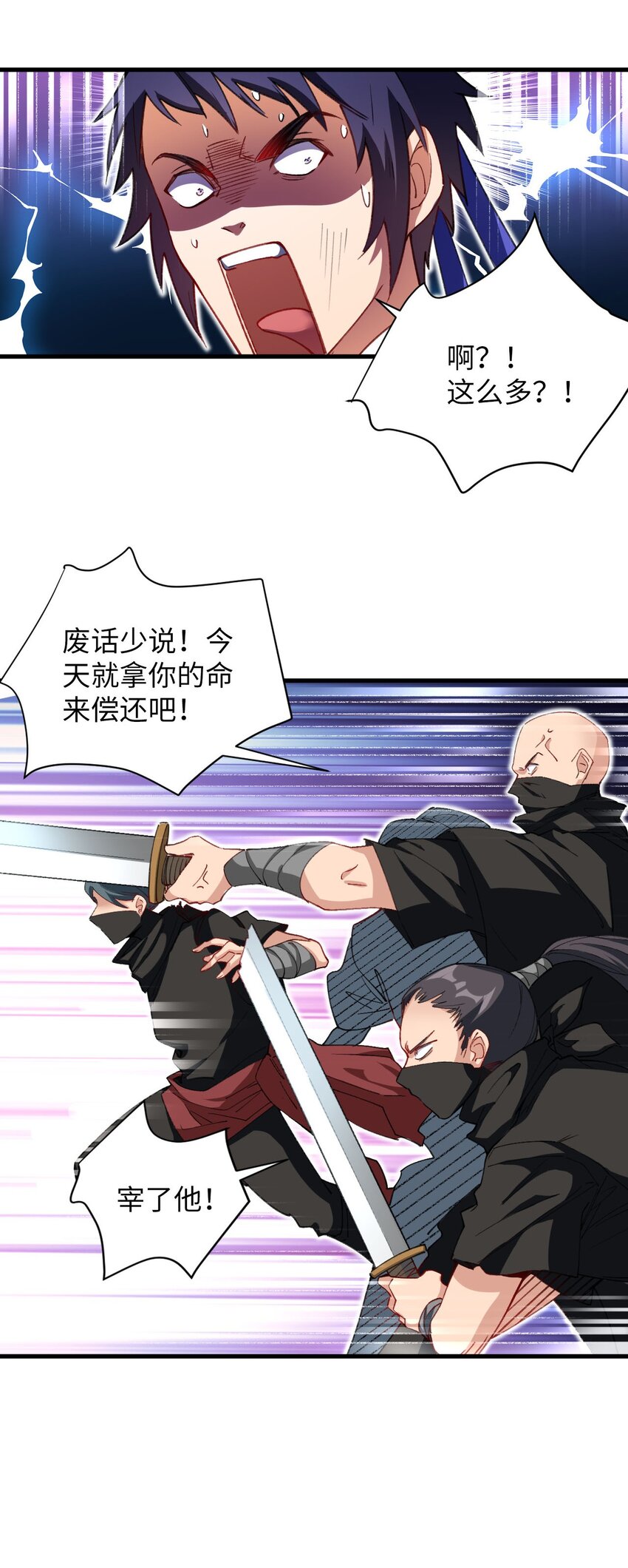 16 倾家荡产的准备(1/2)-第16话