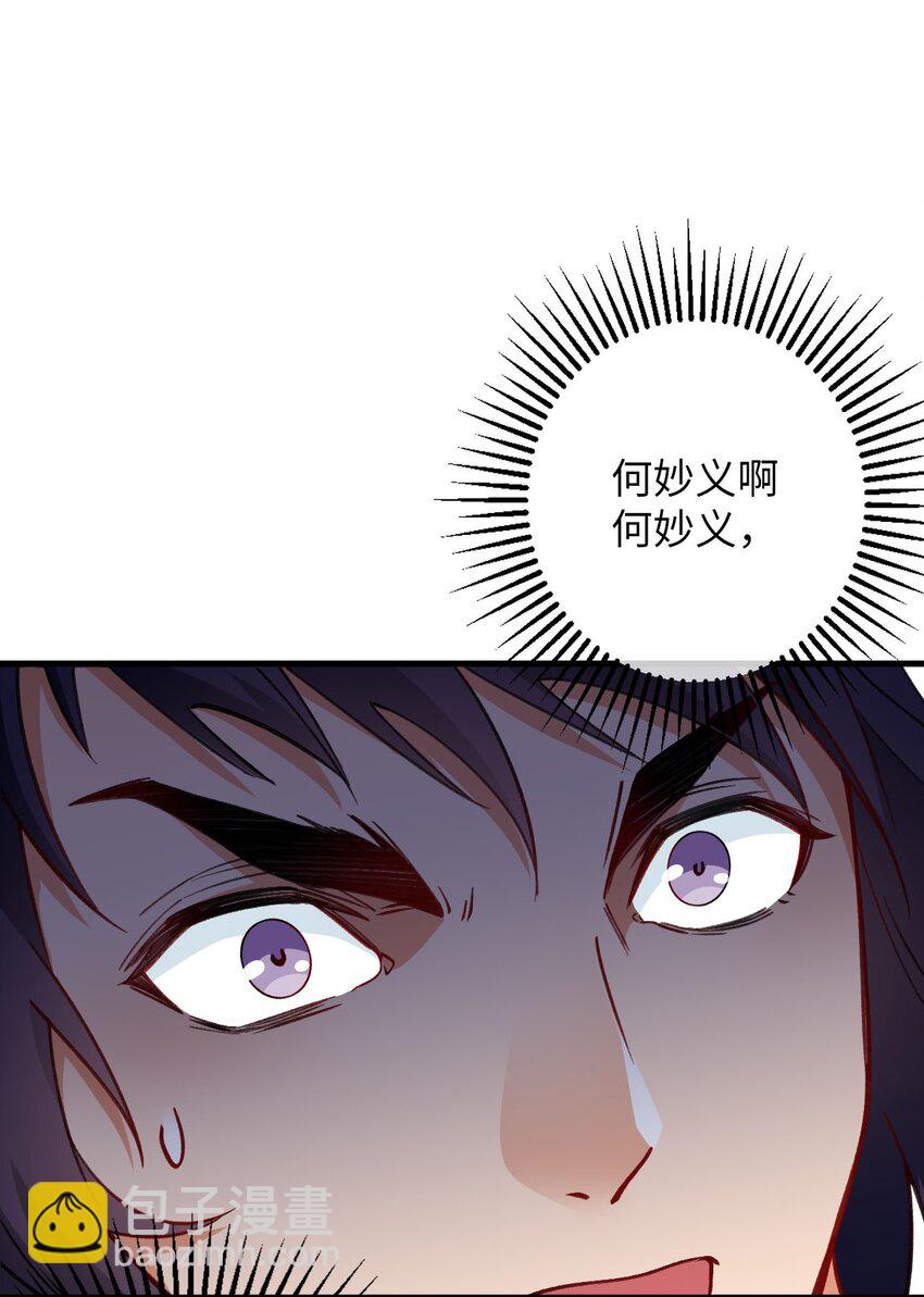 16 倾家荡产的准备(1/2)-第16话