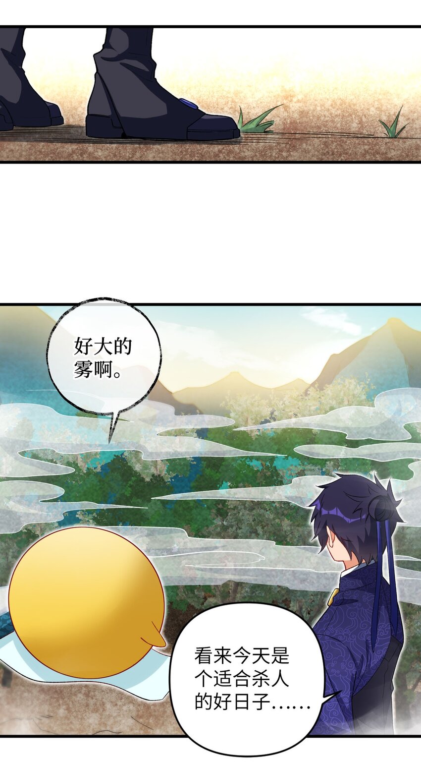 18 危机！斑斓虎出没-第18话