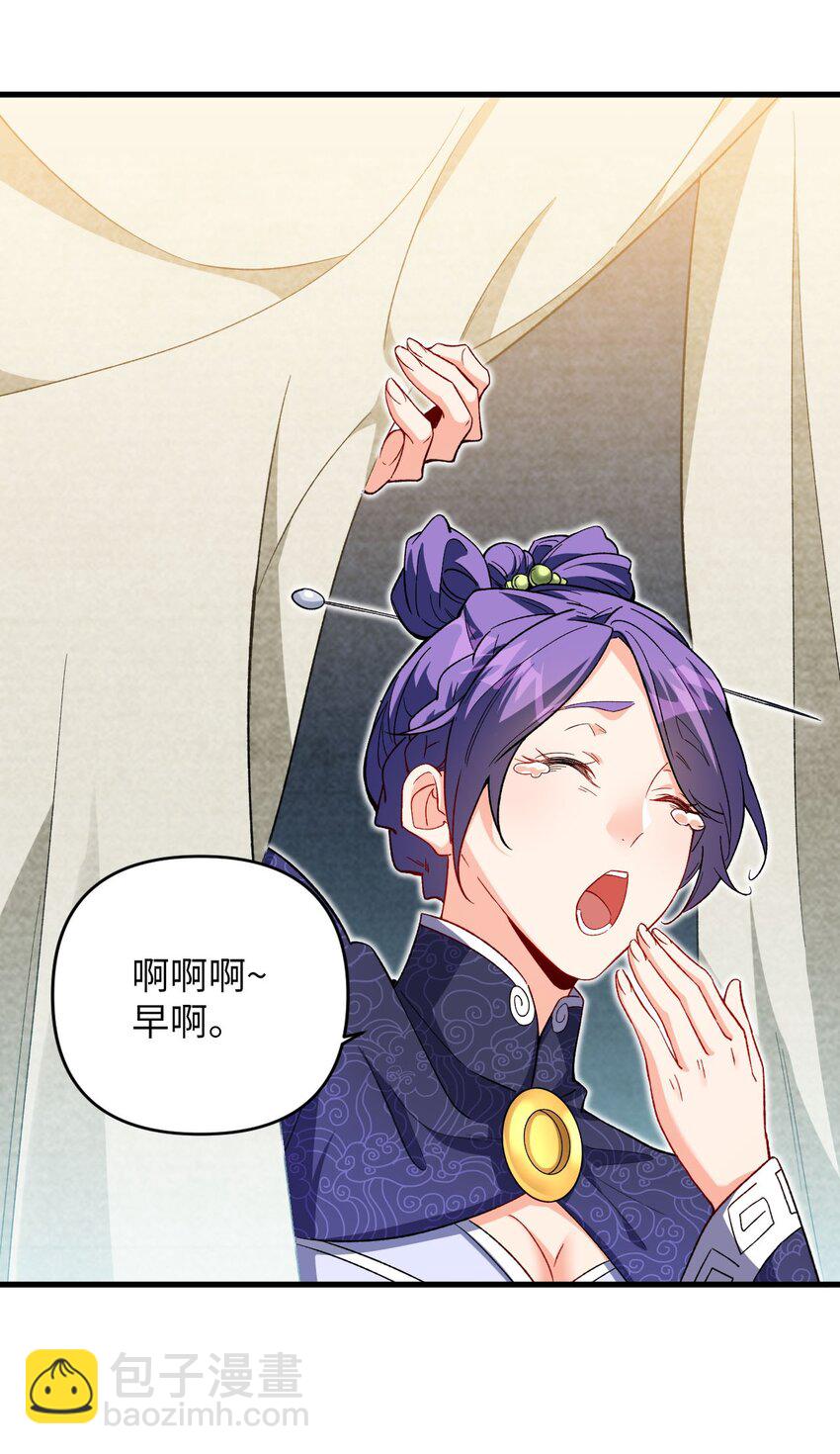 18 危机！斑斓虎出没-第18话