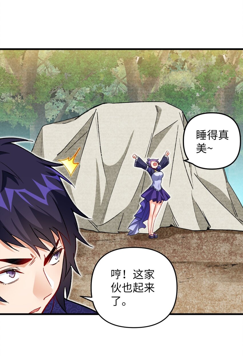 18 危机！斑斓虎出没-第18话