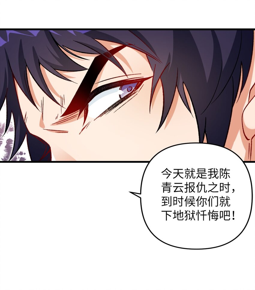 18 危机！斑斓虎出没-第18话