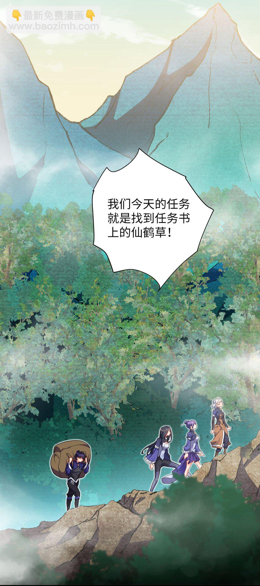 18 危机！斑斓虎出没-第18话