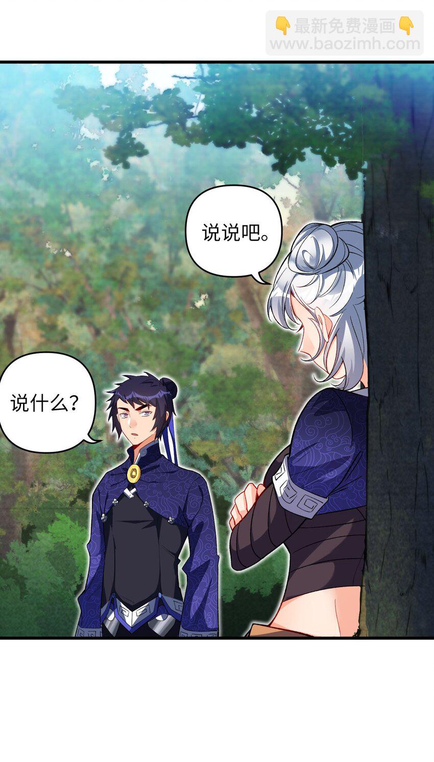 18 危机！斑斓虎出没-第18话