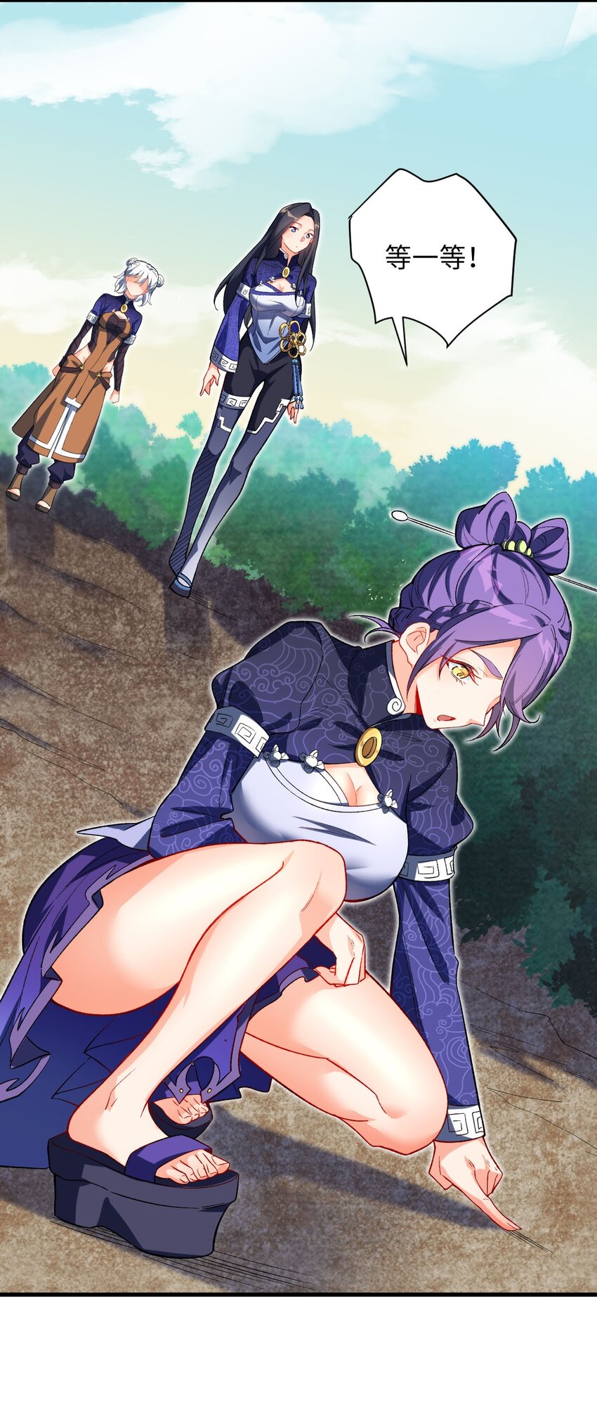 18 危机！斑斓虎出没-第18话