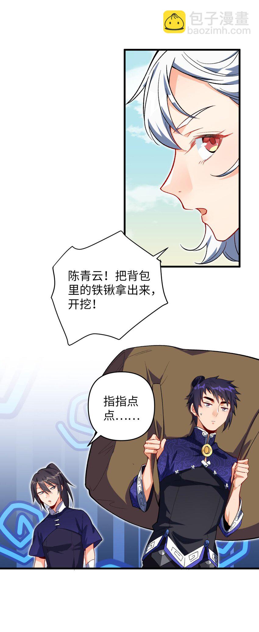 18 危机！斑斓虎出没-第18话