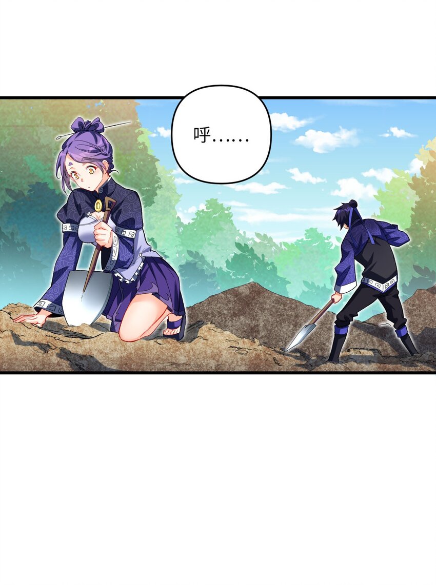 18 危机！斑斓虎出没-第18话