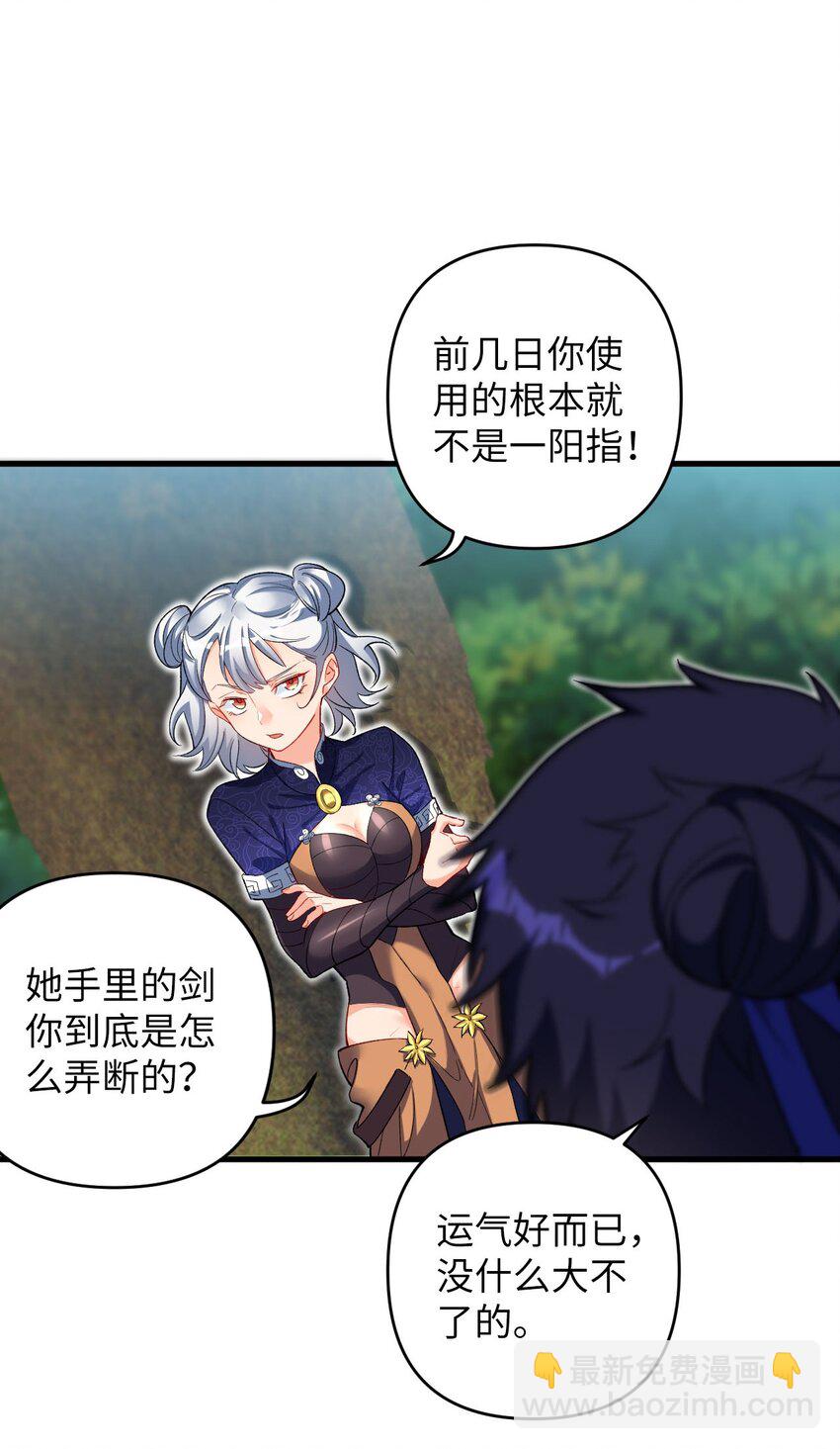 18 危机！斑斓虎出没-第18话