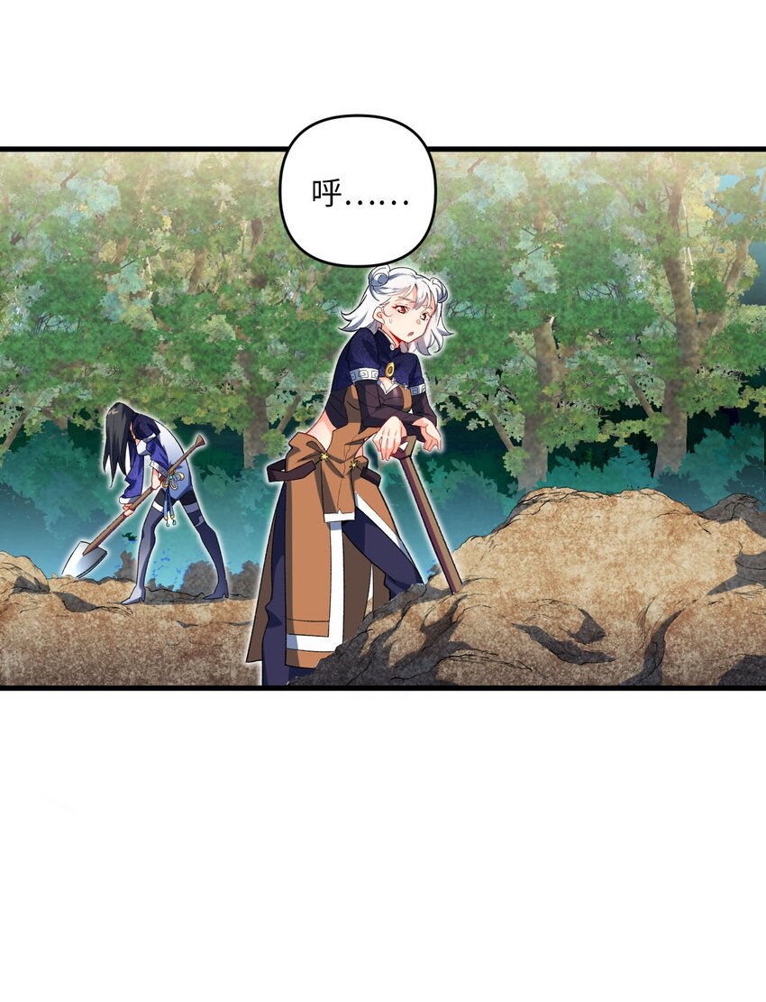 18 危机！斑斓虎出没-第18话