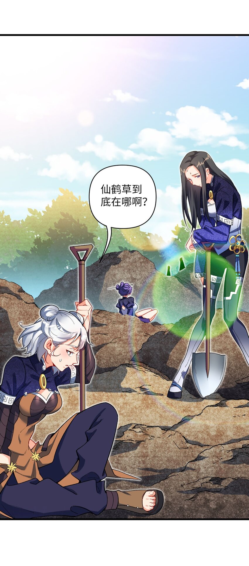 18 危机！斑斓虎出没-第18话