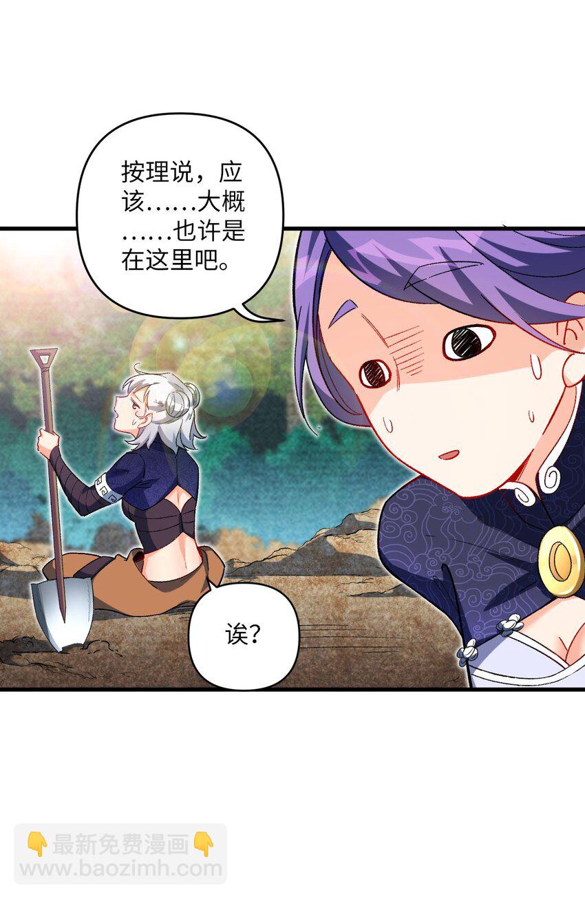 18 危机！斑斓虎出没-第18话