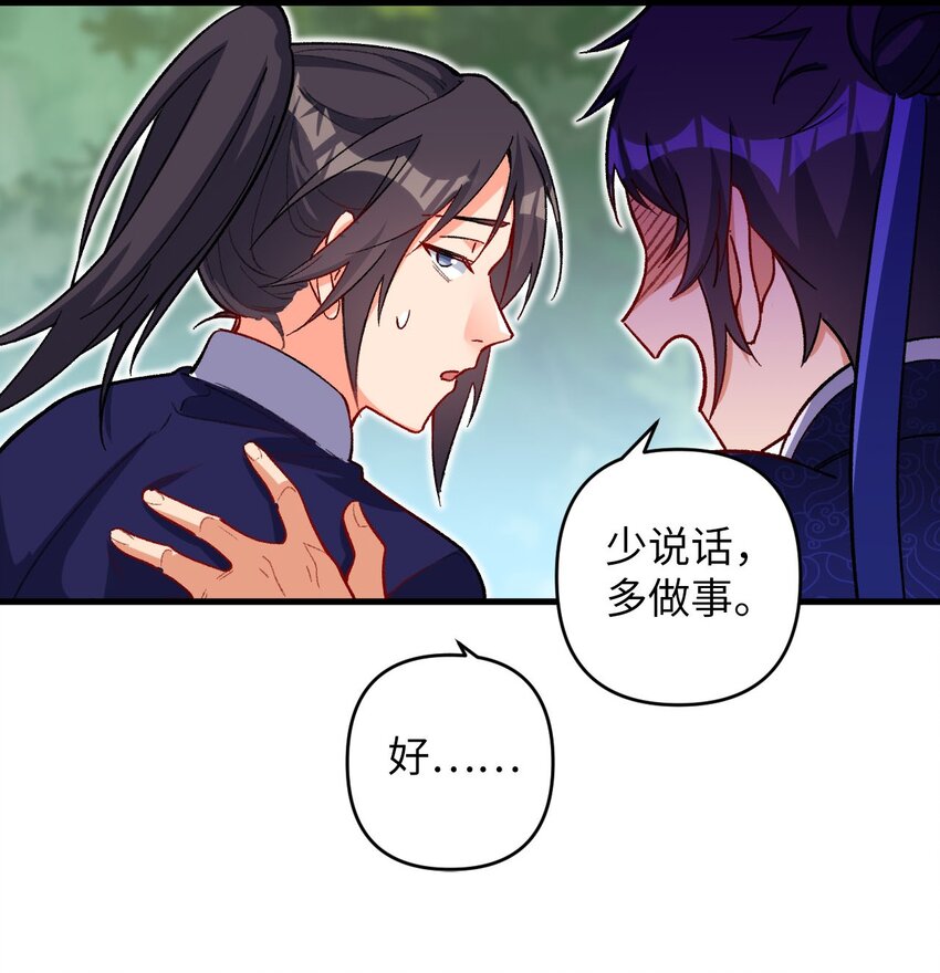 18 危机！斑斓虎出没-第18话