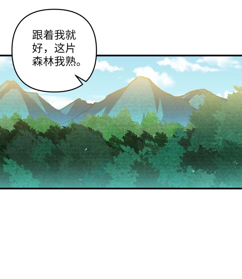 18 危机！斑斓虎出没-第18话