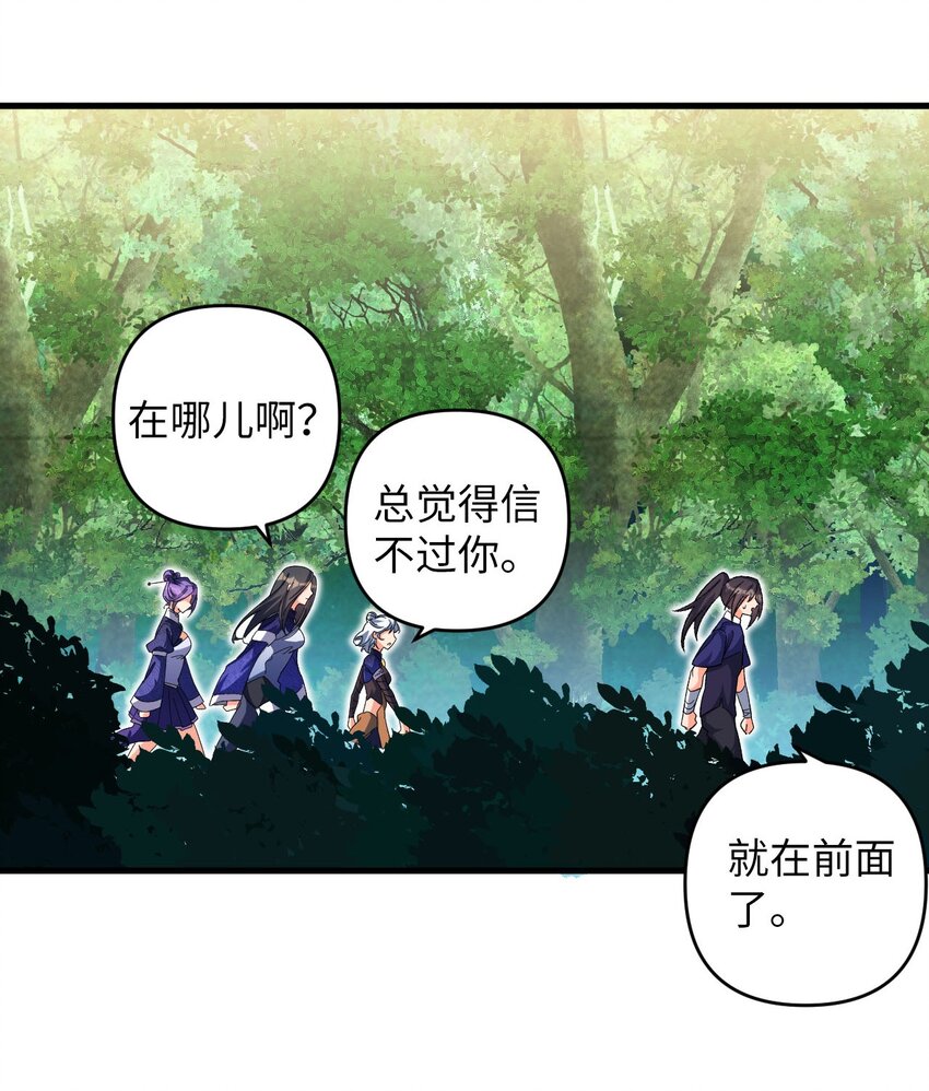 18 危机！斑斓虎出没-第18话