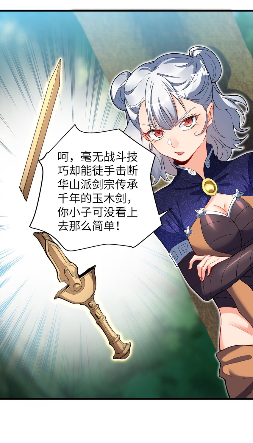 18 危机！斑斓虎出没-第18话