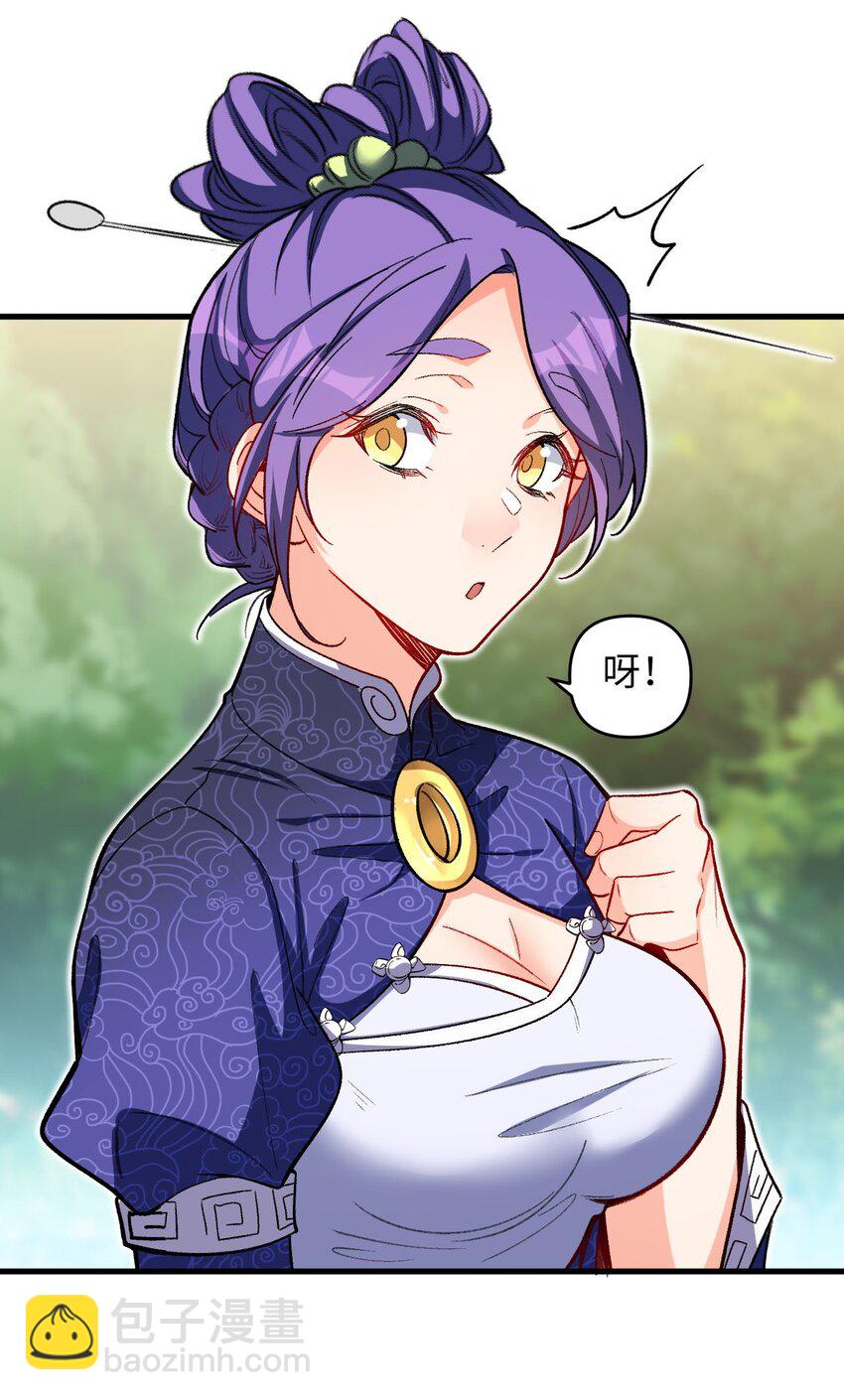 18 危机！斑斓虎出没-第18话