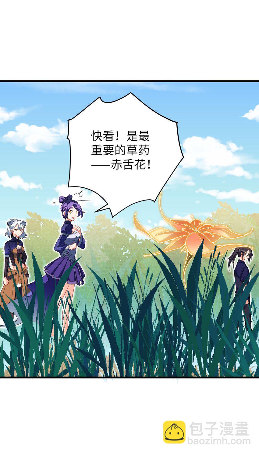 18 危机！斑斓虎出没-第18话