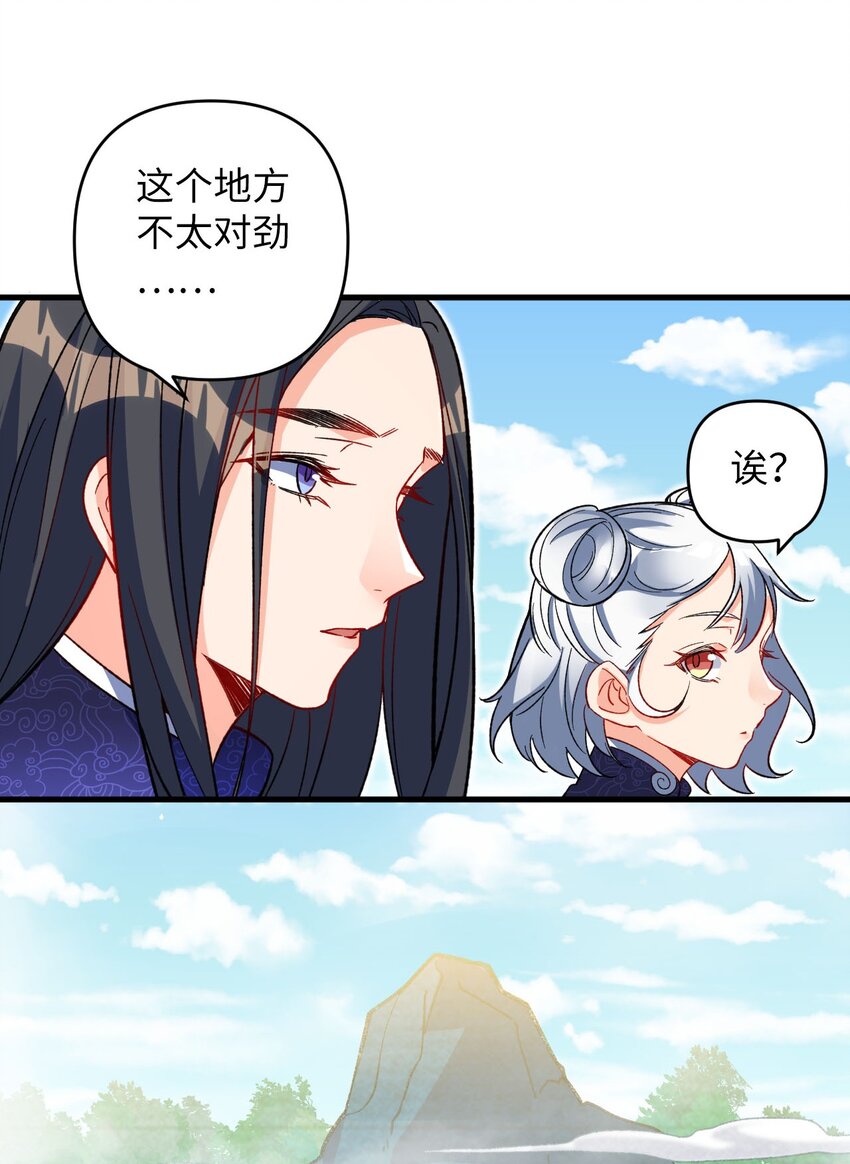 18 危机！斑斓虎出没-第18话