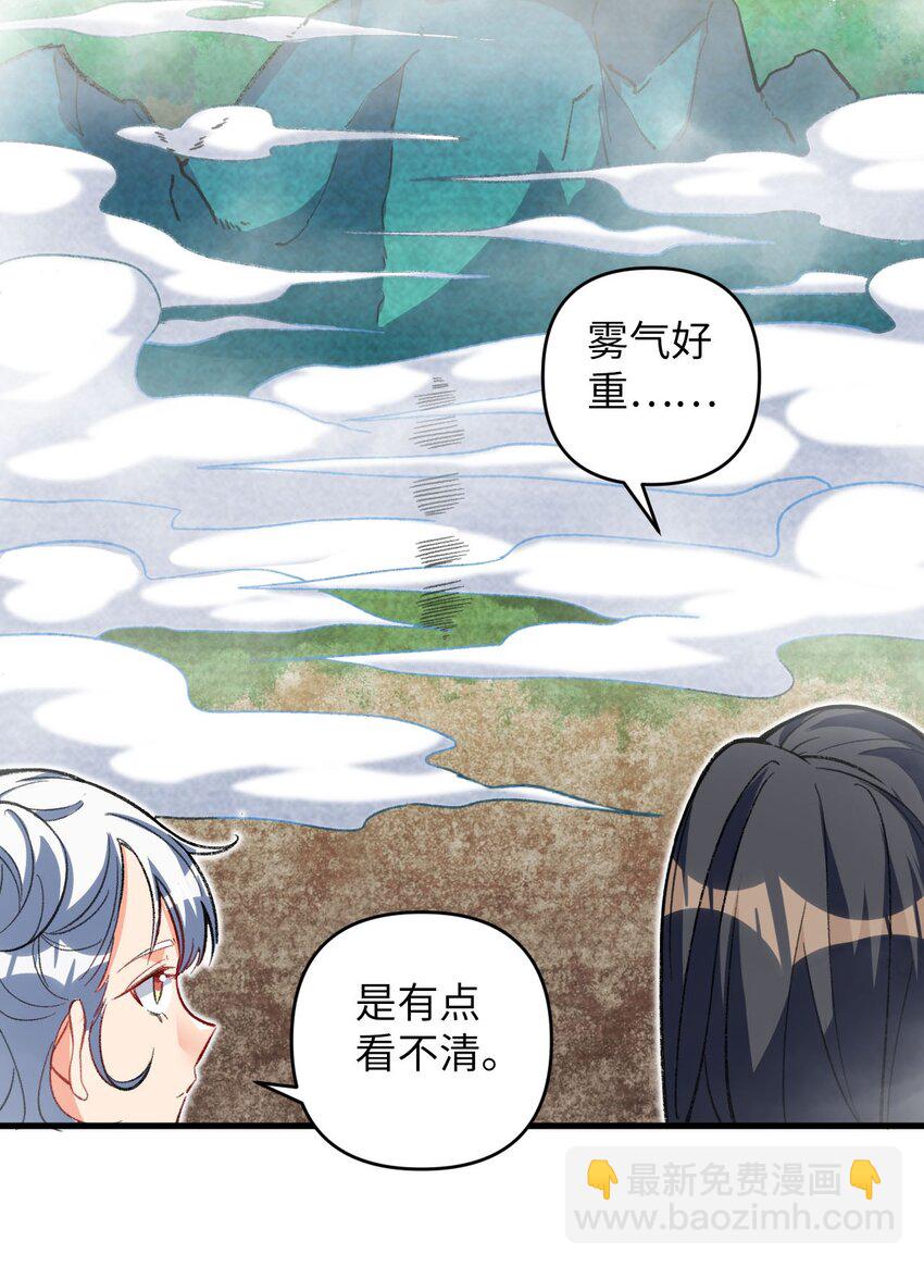 18 危机！斑斓虎出没-第18话