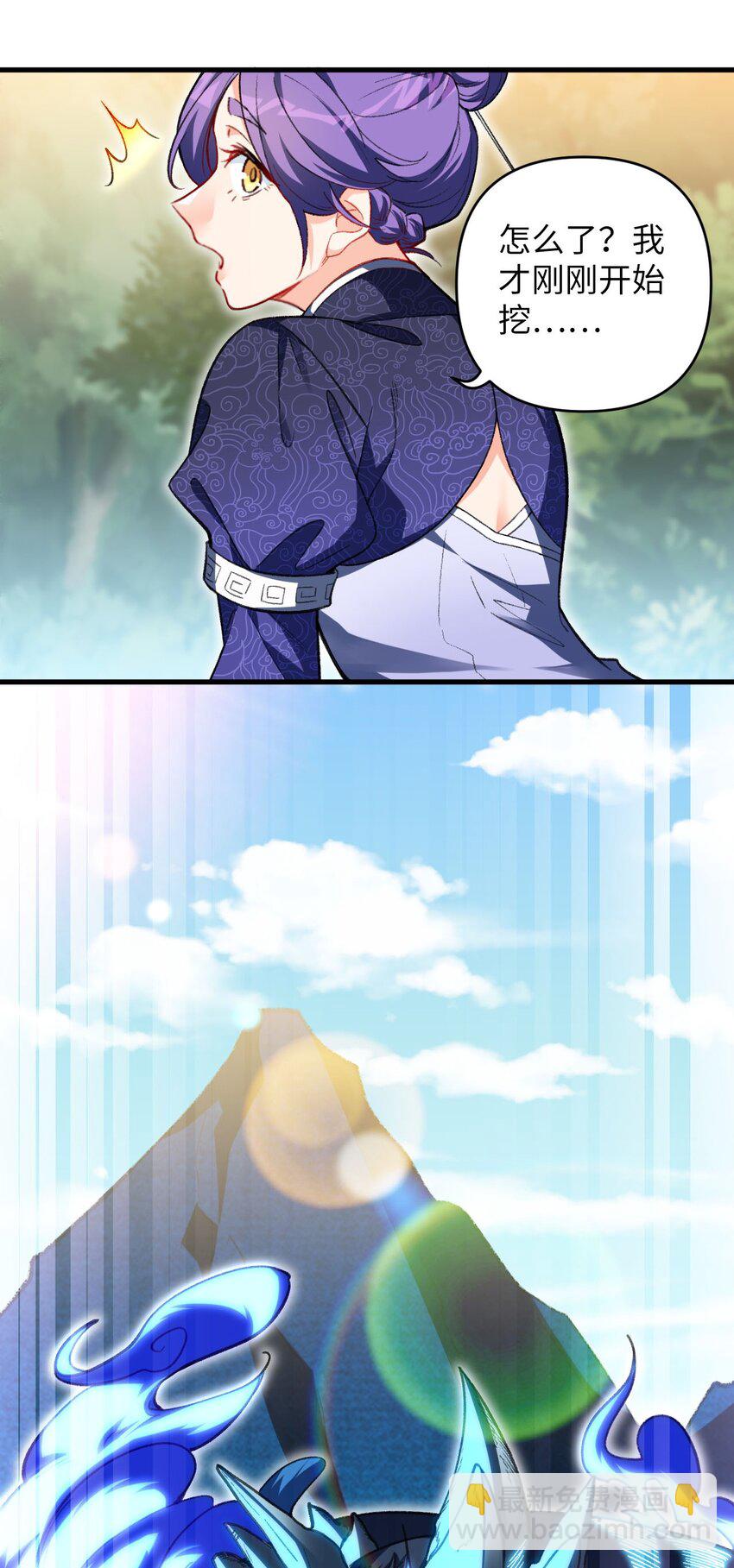 18 危机！斑斓虎出没-第18话