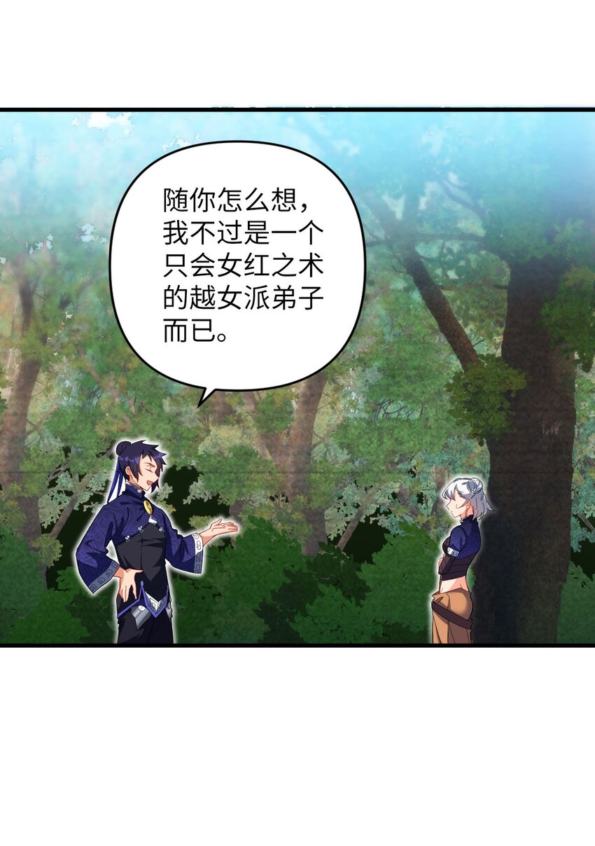 18 危机！斑斓虎出没-第18话