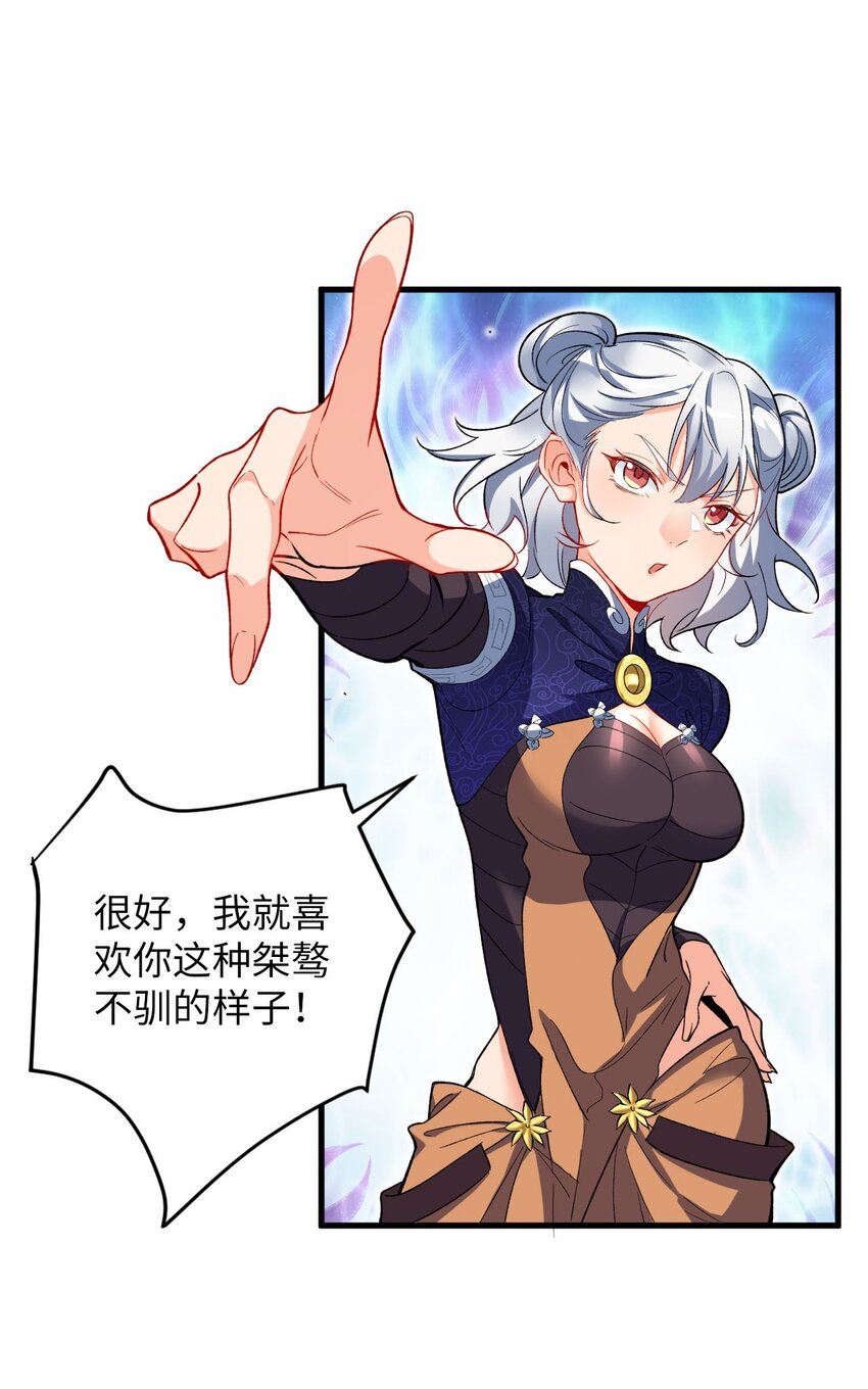 18 危机！斑斓虎出没-第18话