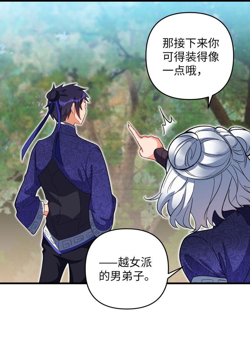 18 危机！斑斓虎出没-第18话