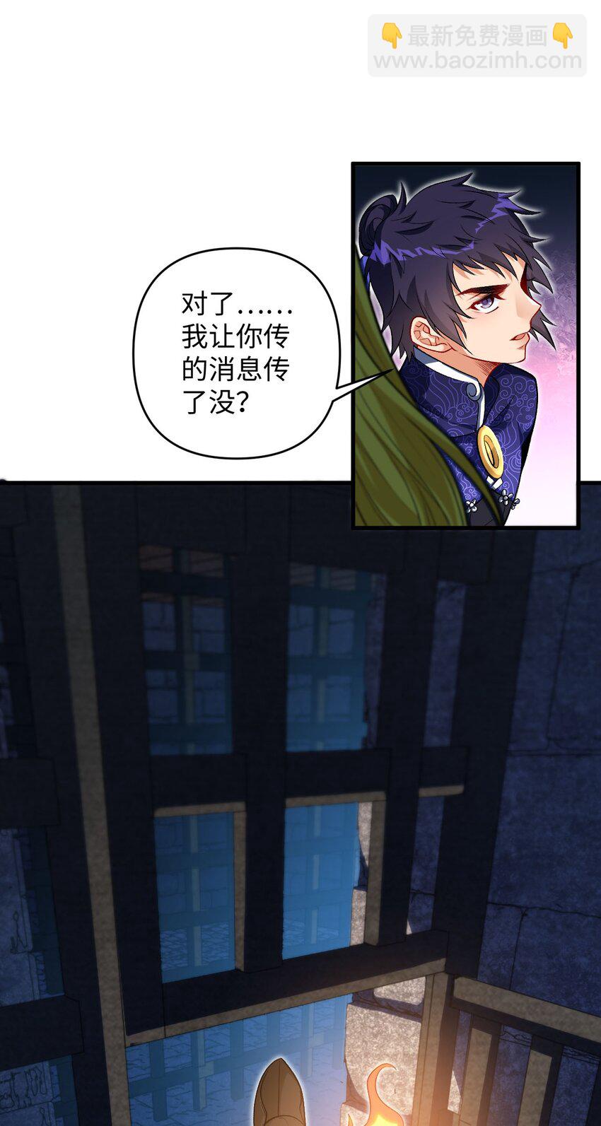 22 我可太无辜了(1/2)-第22话