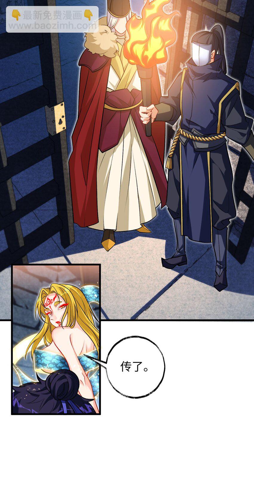 22 我可太无辜了(1/2)-第22话