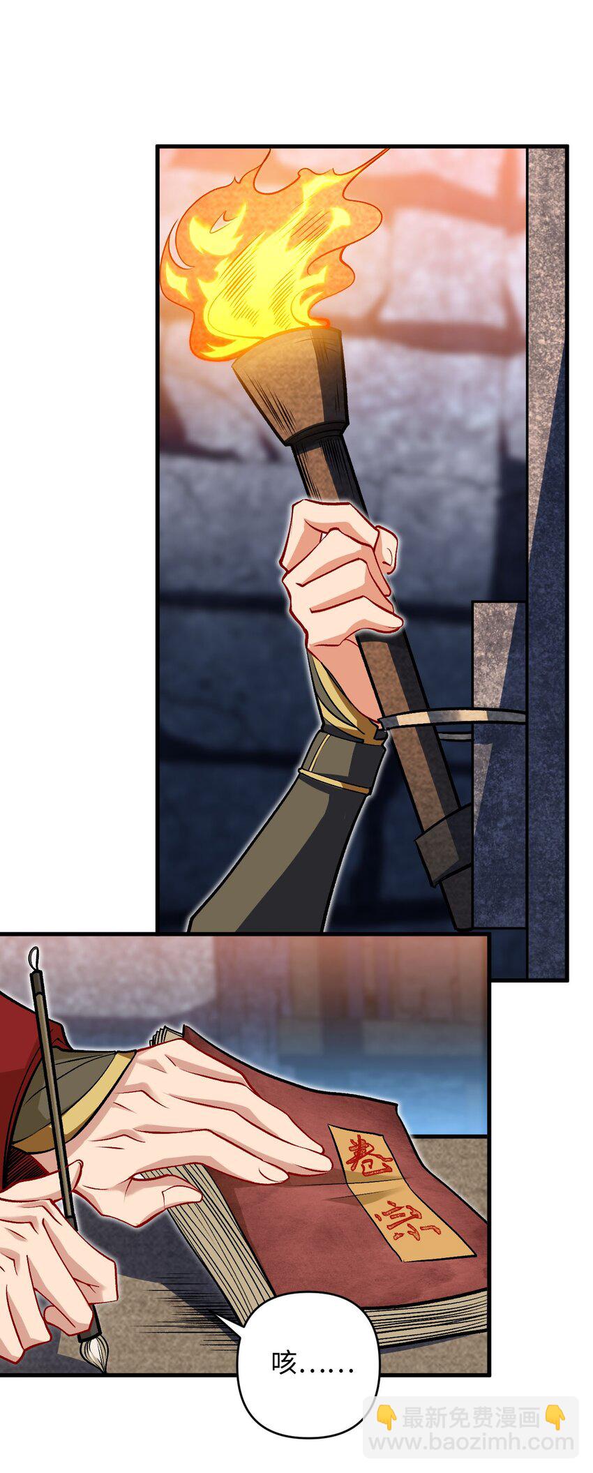 22 我可太无辜了(1/2)-第22话